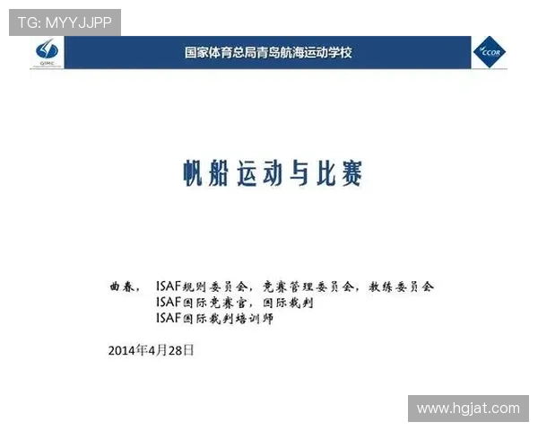 以帆船裁判规则为核心的赛事公平判罚体系研究与实践探索路径方法